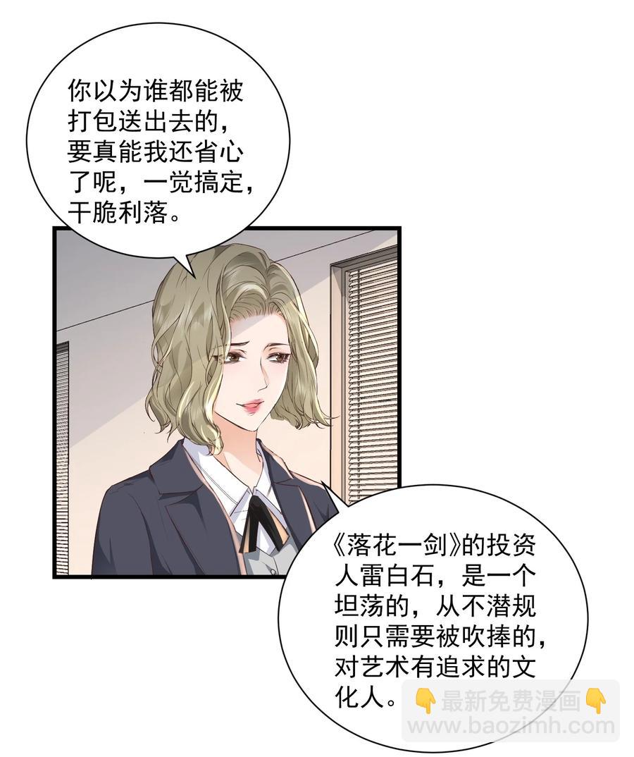 045 饭局的诱惑-第44话