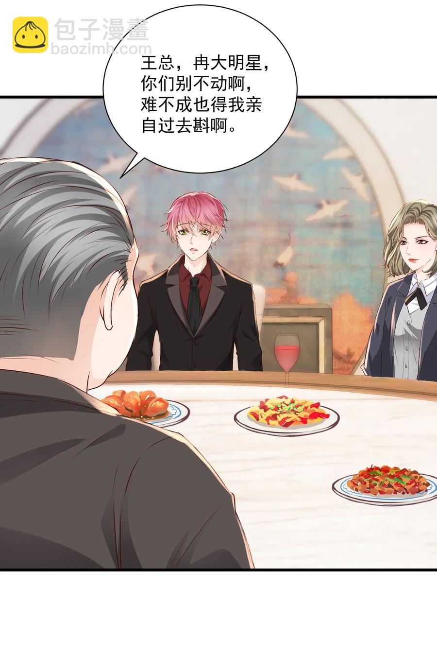 045 饭局的诱惑-第44话