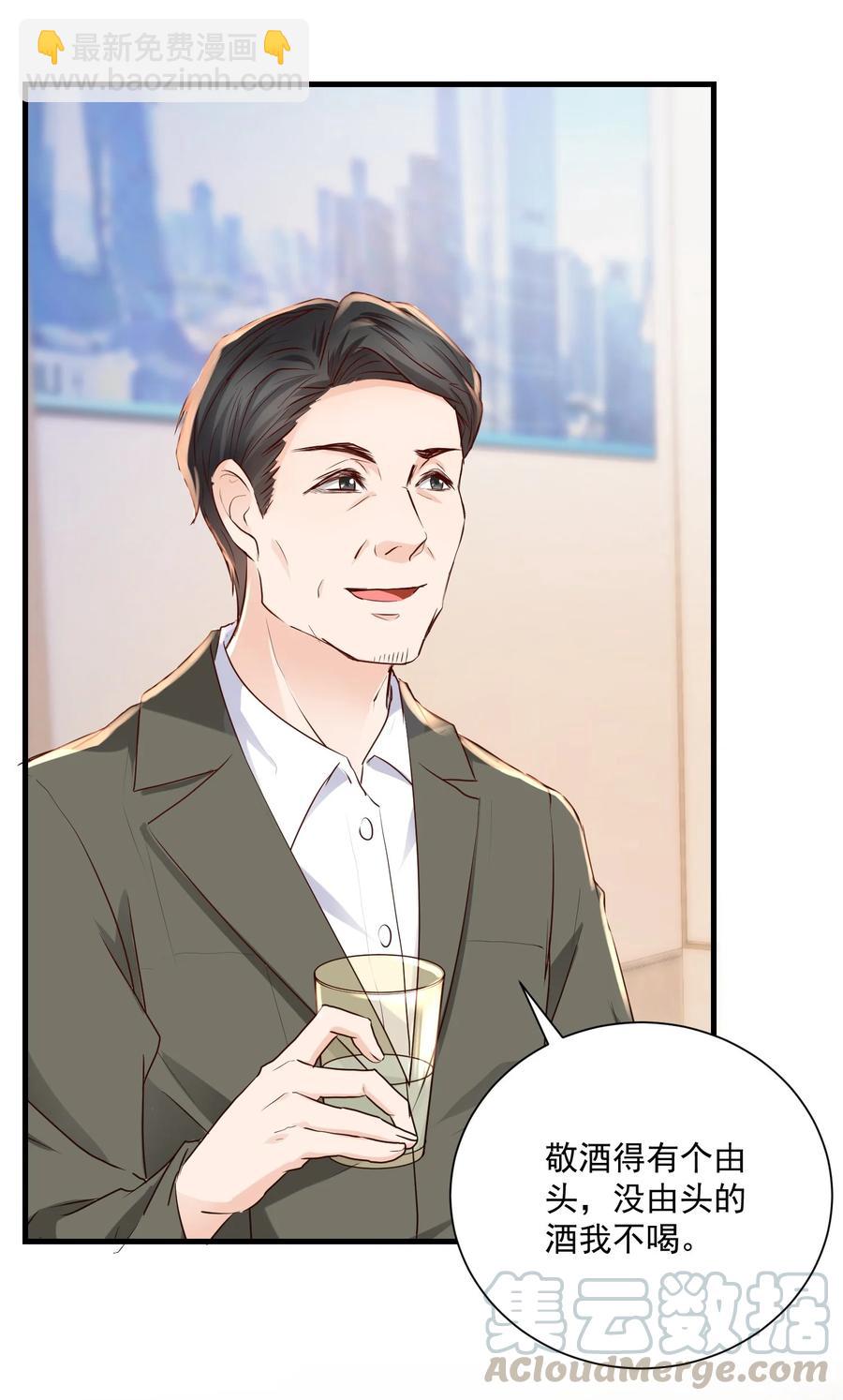 045 饭局的诱惑-第44话