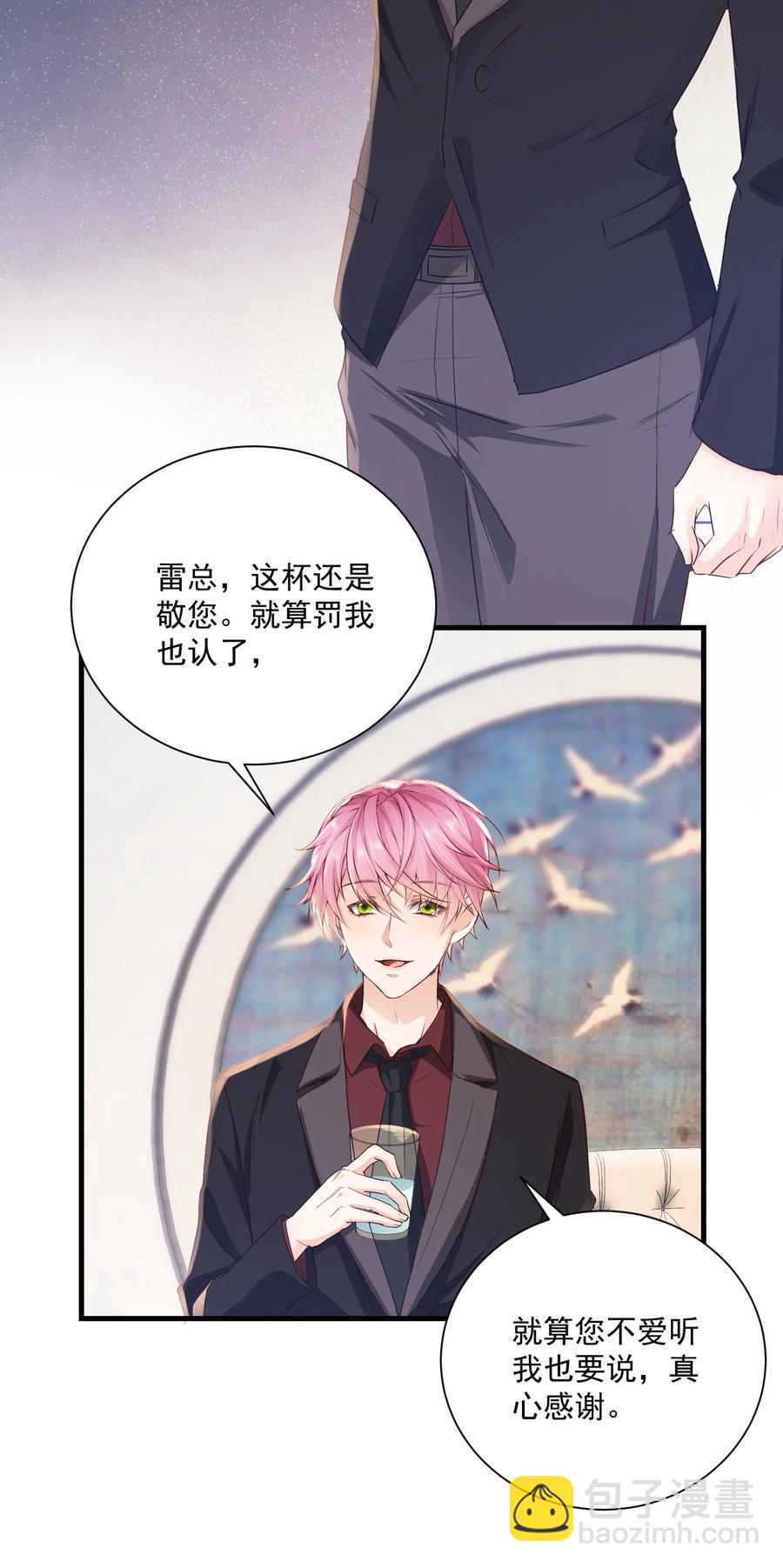 045 饭局的诱惑-第44话