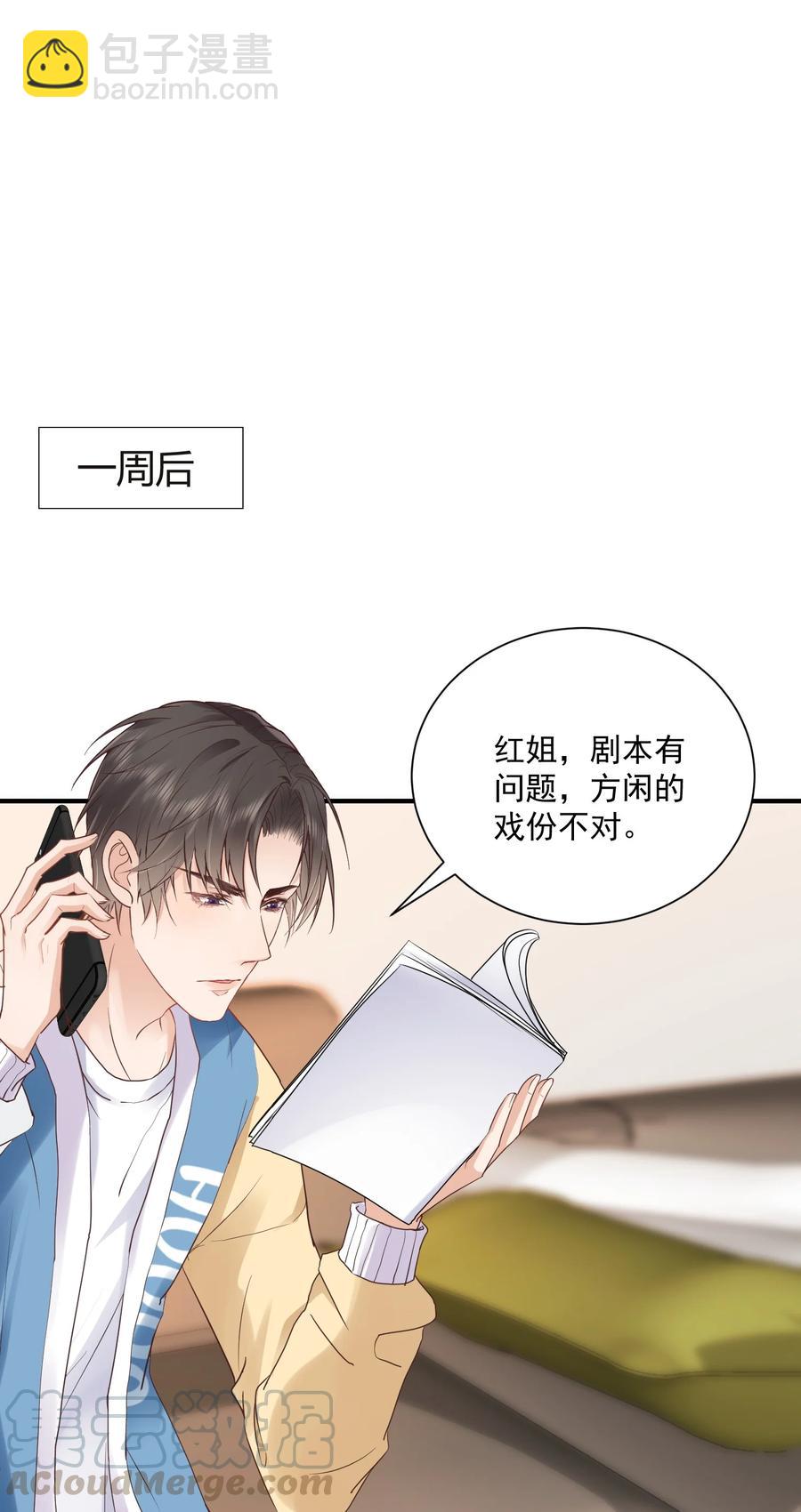 045 饭局的诱惑-第44话