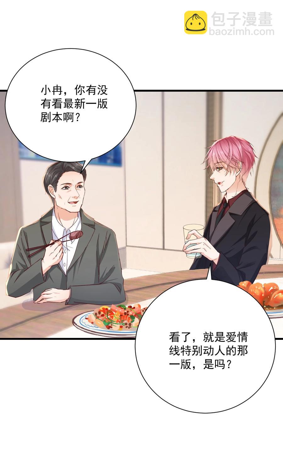 045 饭局的诱惑-第44话