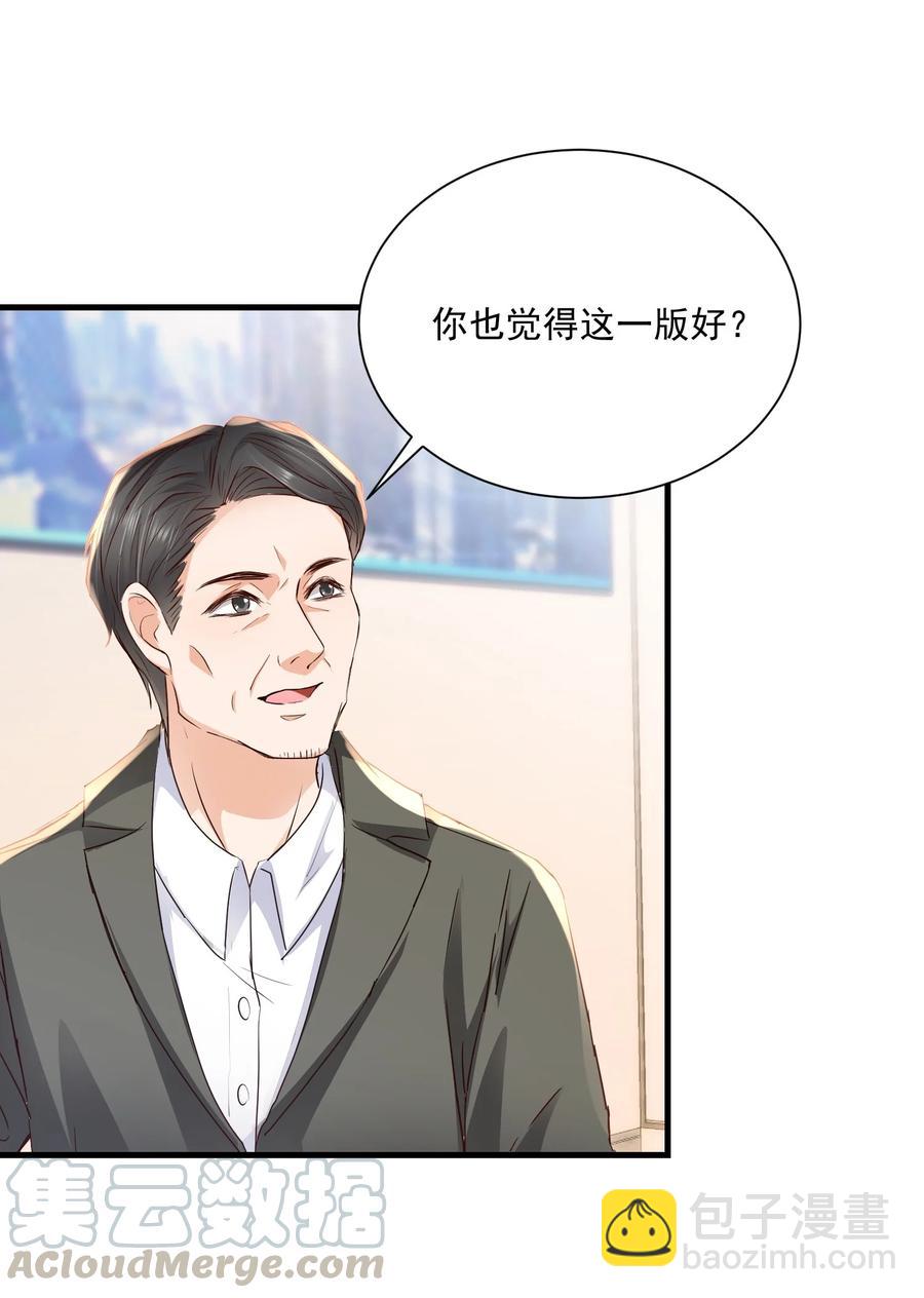 045 饭局的诱惑-第44话