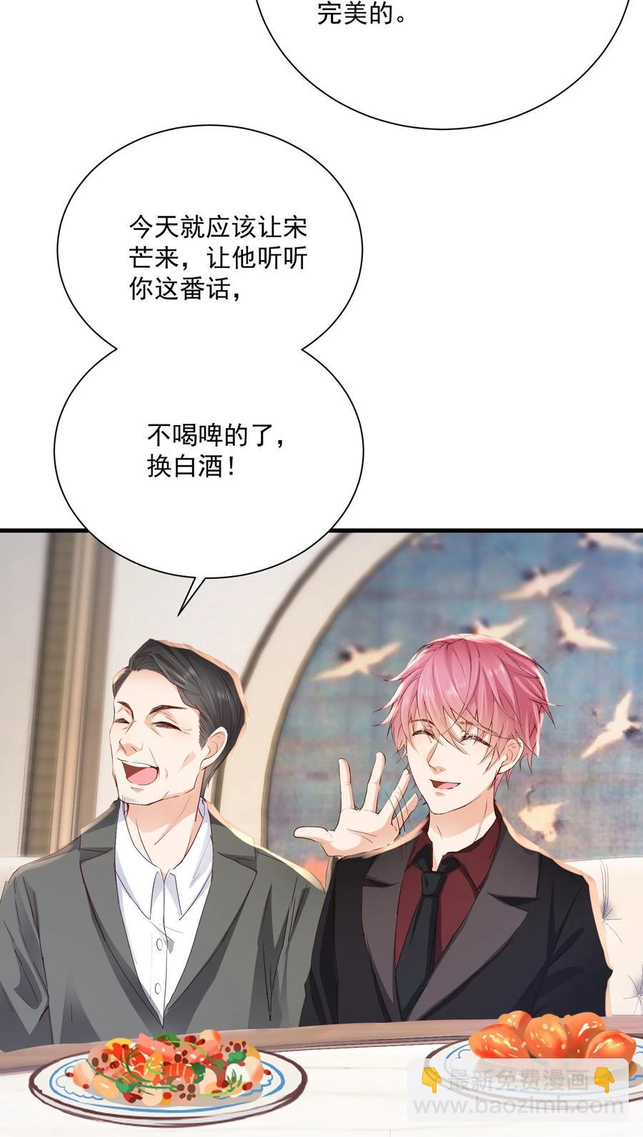 045 饭局的诱惑-第44话