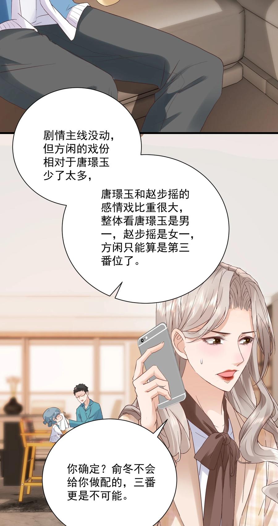 045 饭局的诱惑-第44话