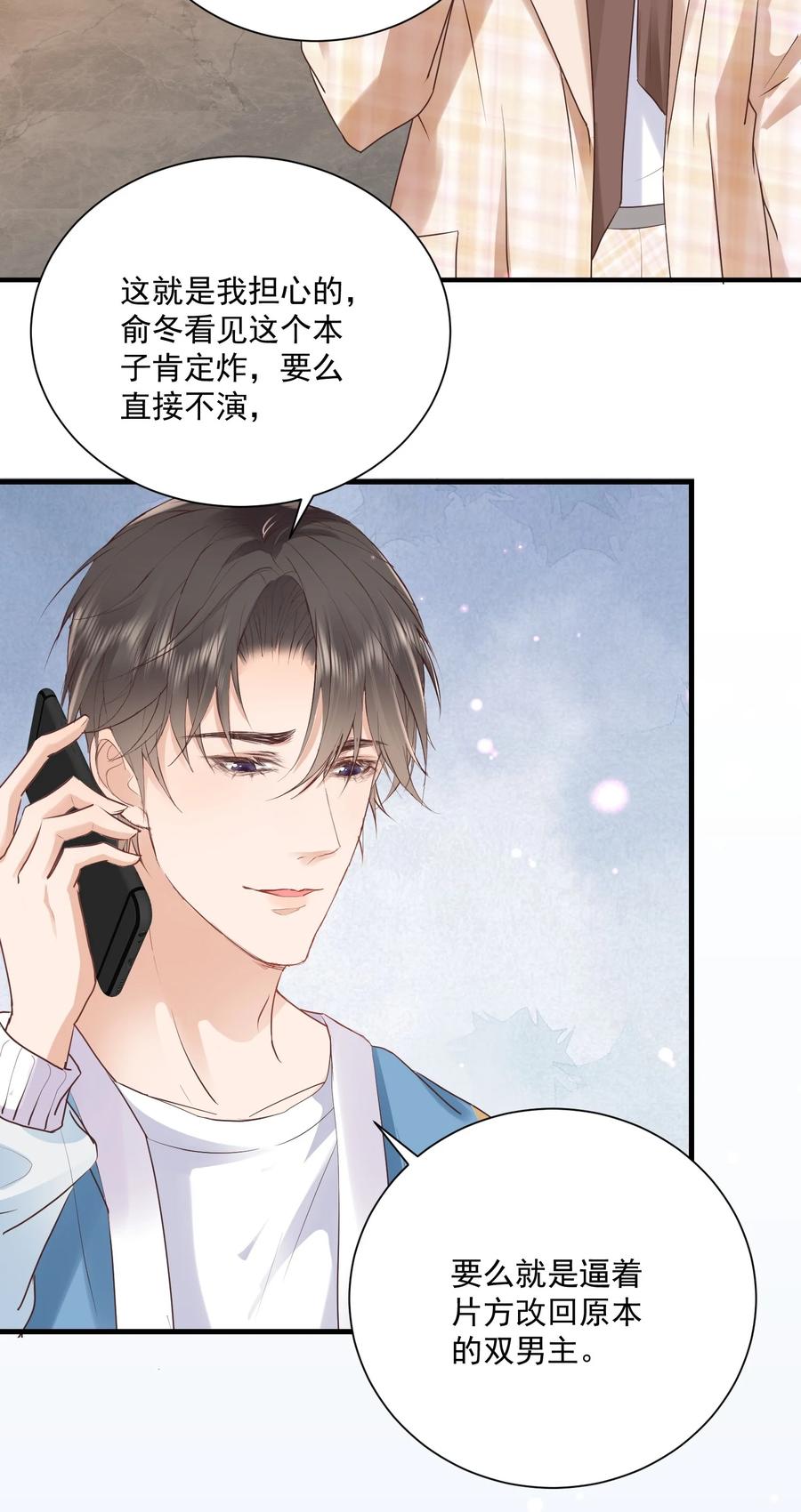 045 饭局的诱惑-第44话