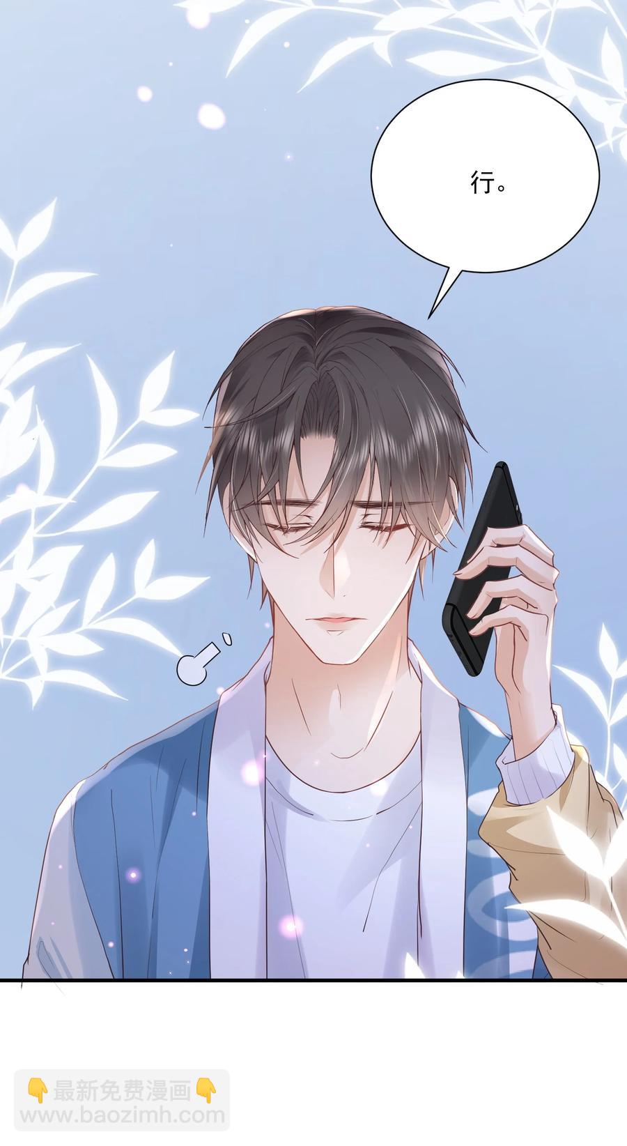 045 饭局的诱惑-第44话