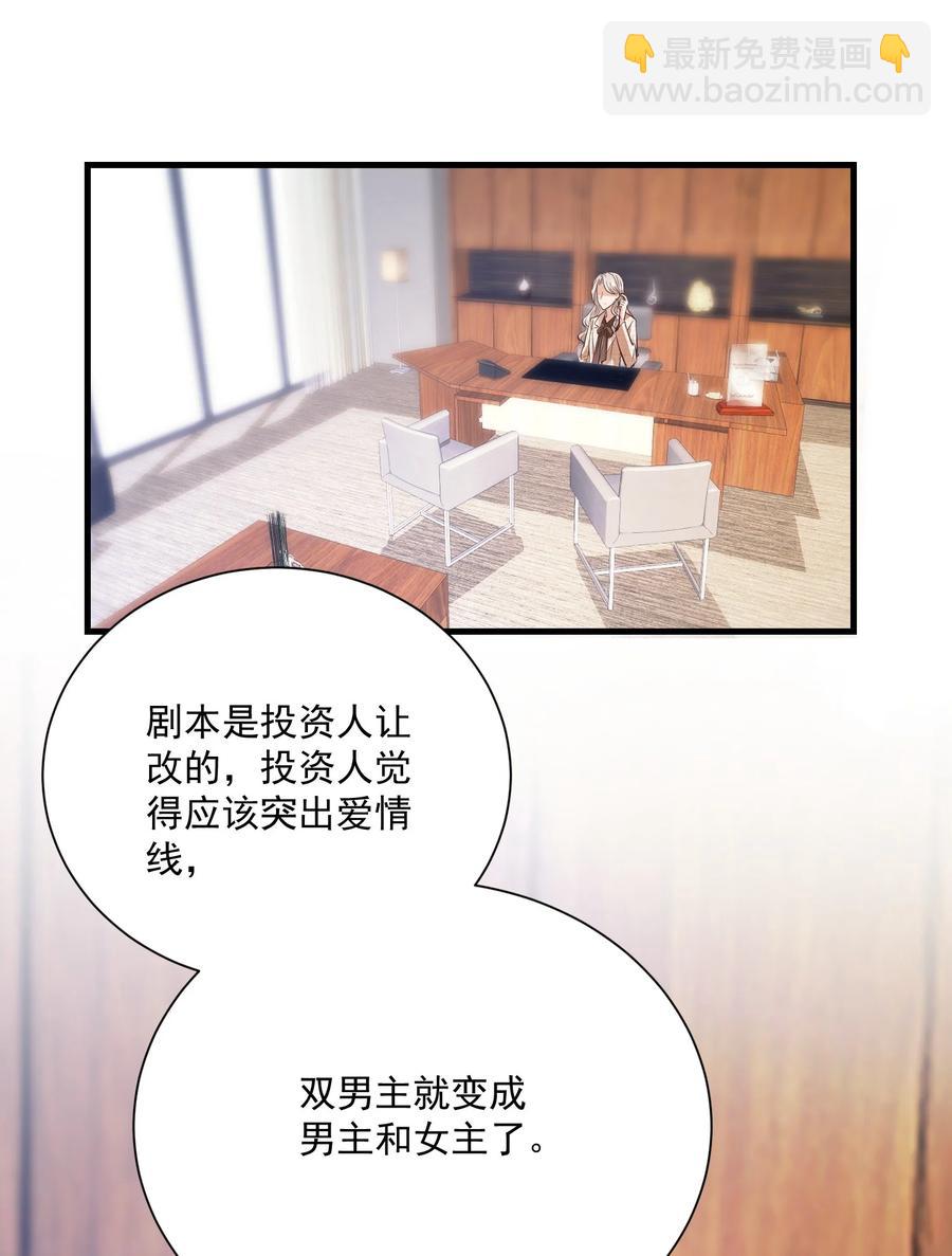 045 饭局的诱惑-第44话