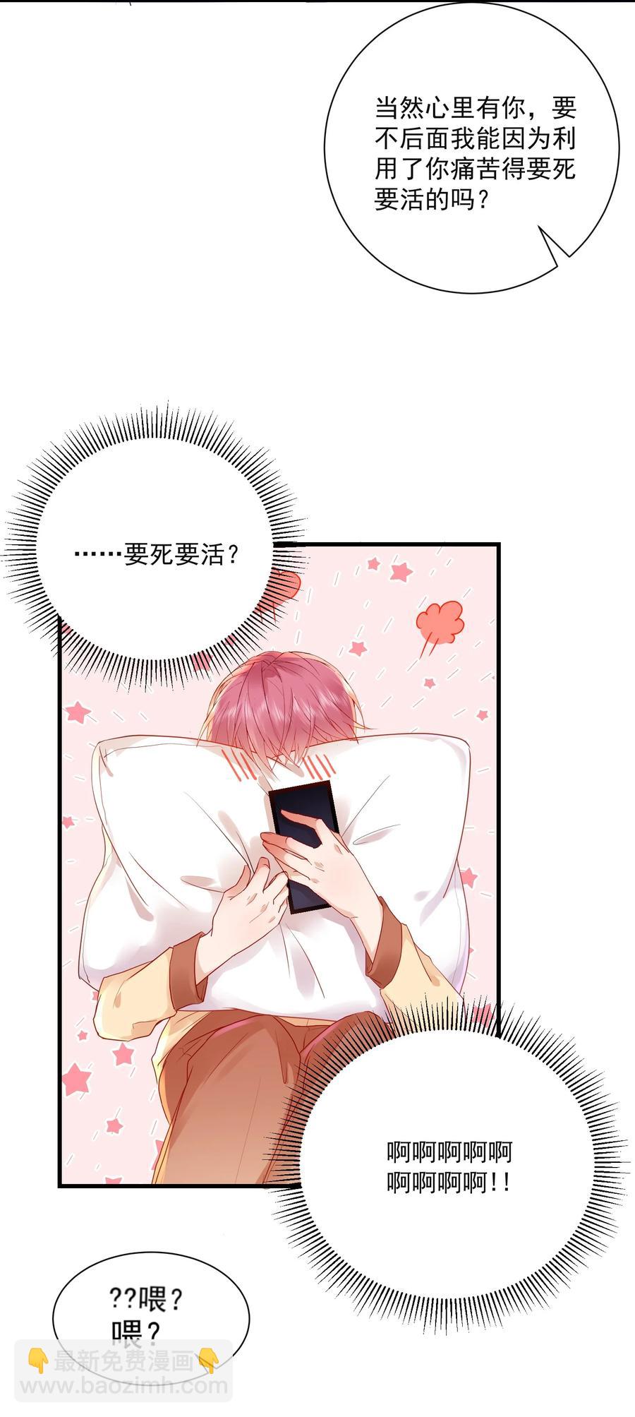 047 陆神心里有我！！-第46话