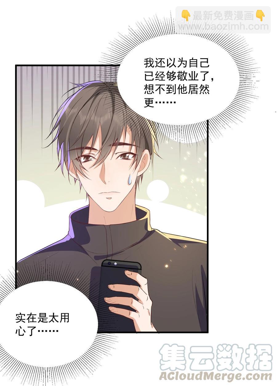 049 乖？乖什么？-第48话