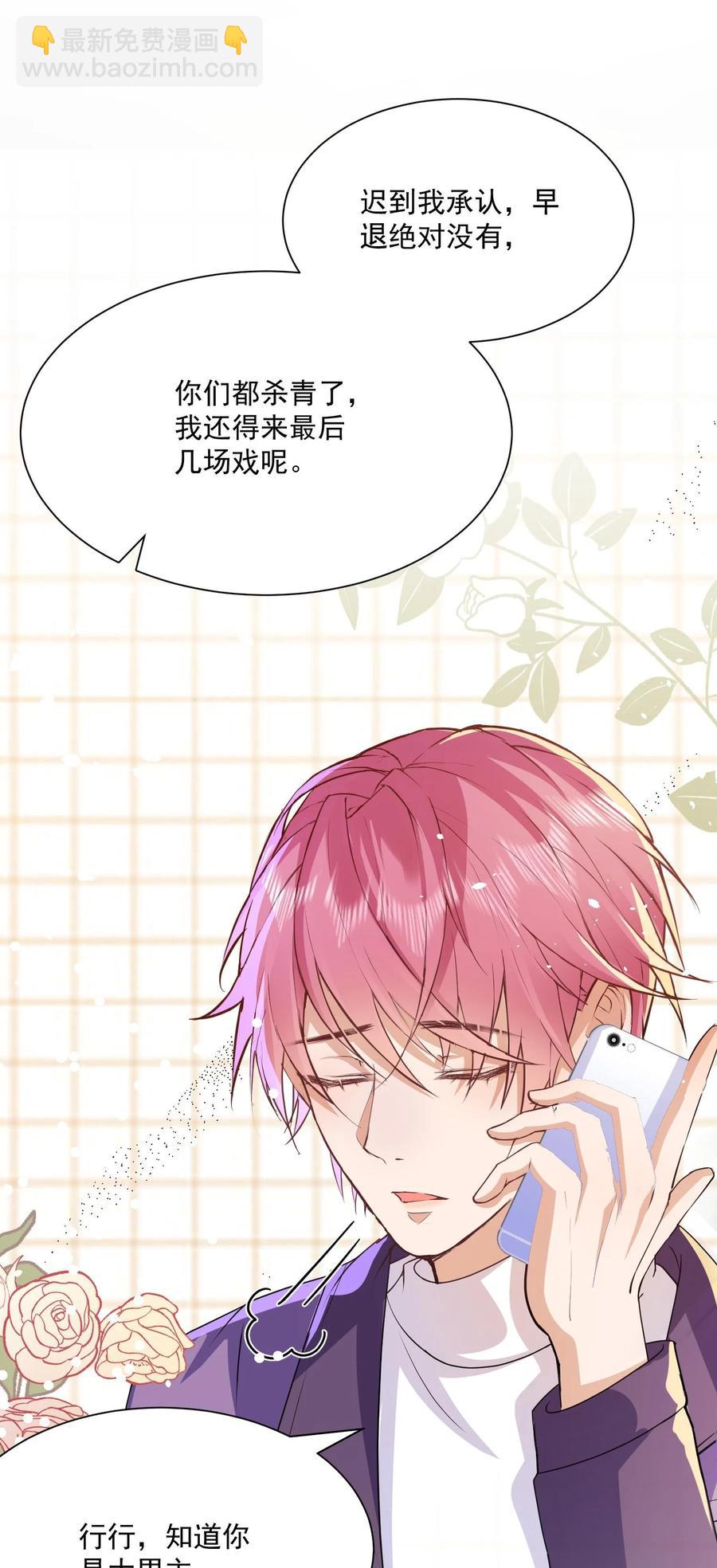 049 乖？乖什么？-第48话