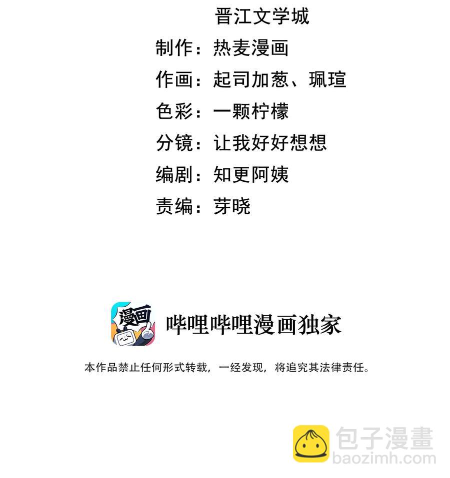 049 乖？乖什么？-第48话