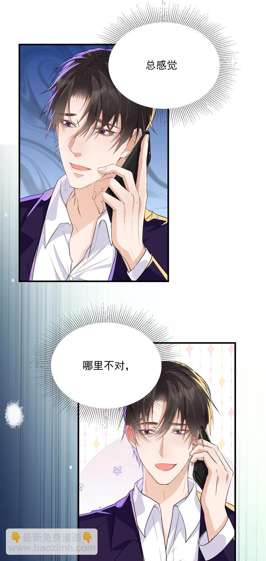 049 乖？乖什么？-第48话