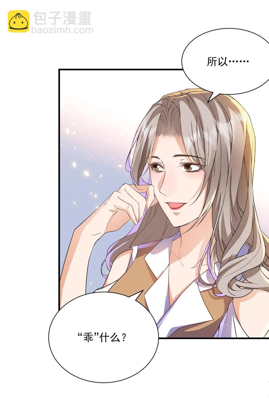 049 乖？乖什么？-第48话