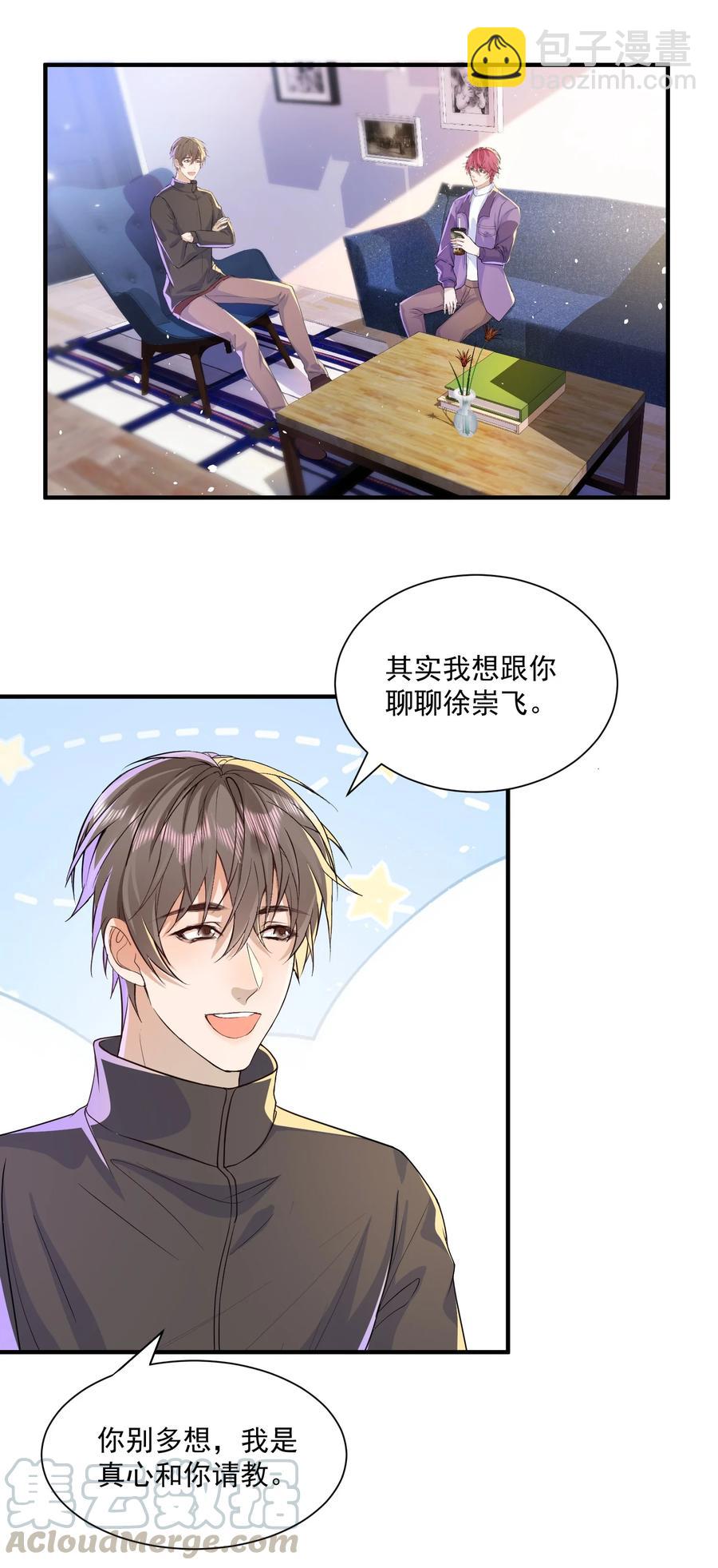 049 乖？乖什么？-第48话