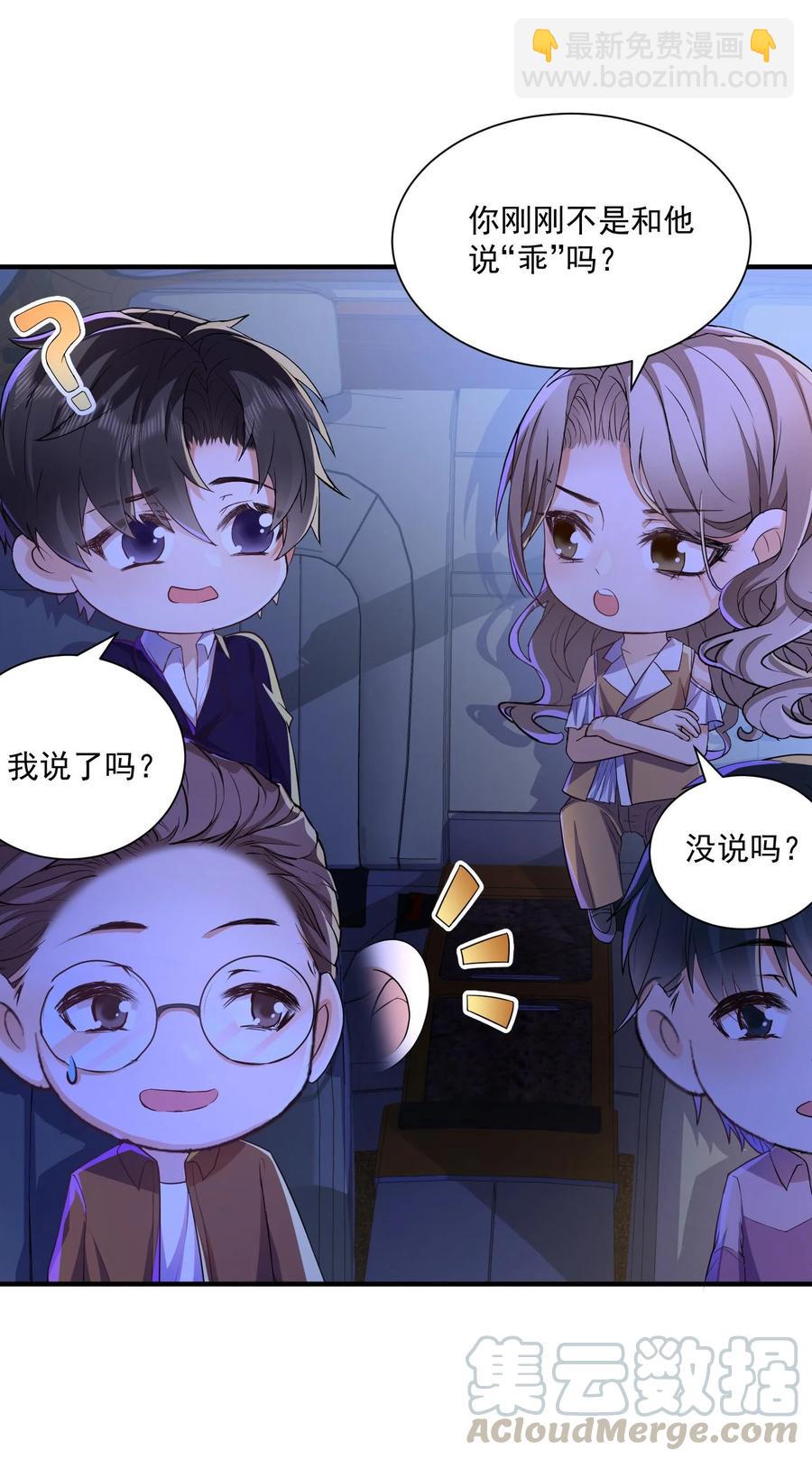 049 乖？乖什么？-第48话