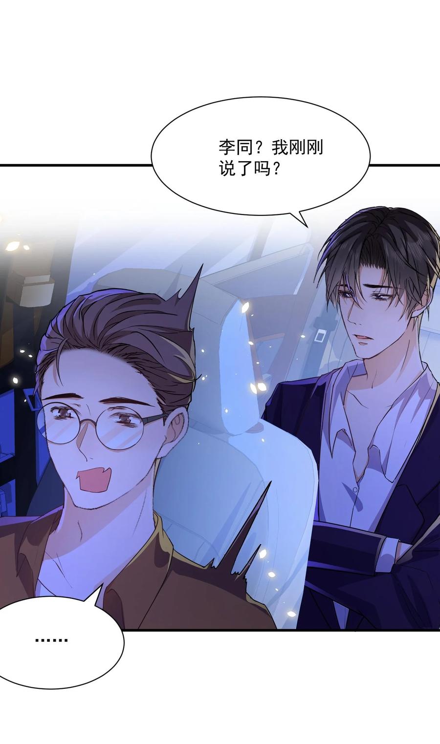 049 乖？乖什么？-第48话