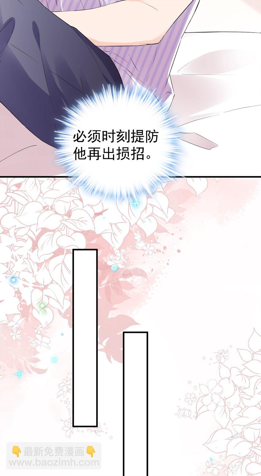 006 陆以尧的顾虑(1/2)-第6话