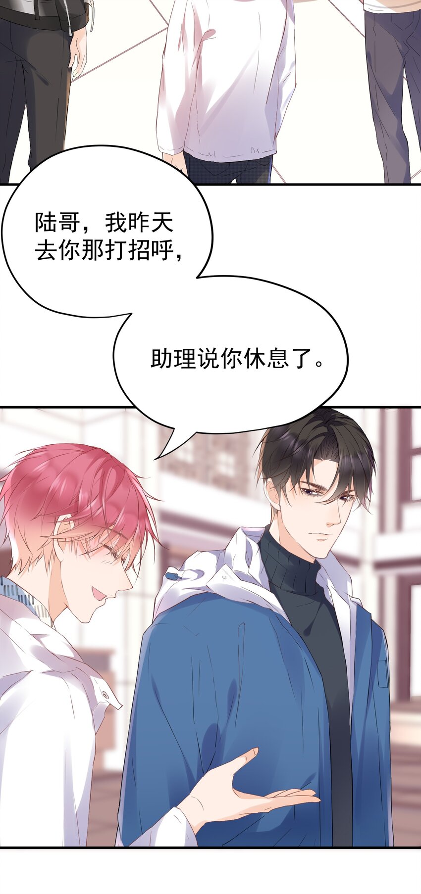 006 陆以尧的顾虑(1/2)-第6话