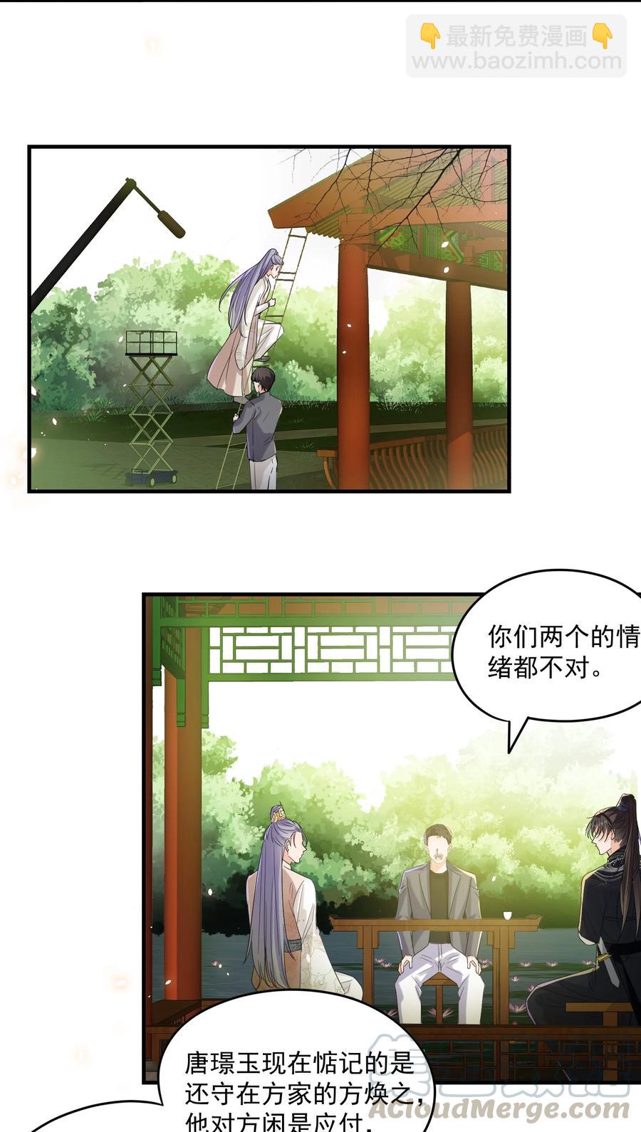 051 记住你对我的感情(1/2)-第50话