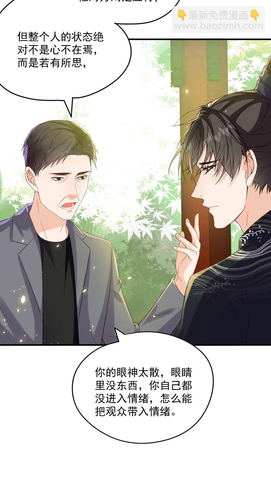 051 记住你对我的感情(1/2)-第50话