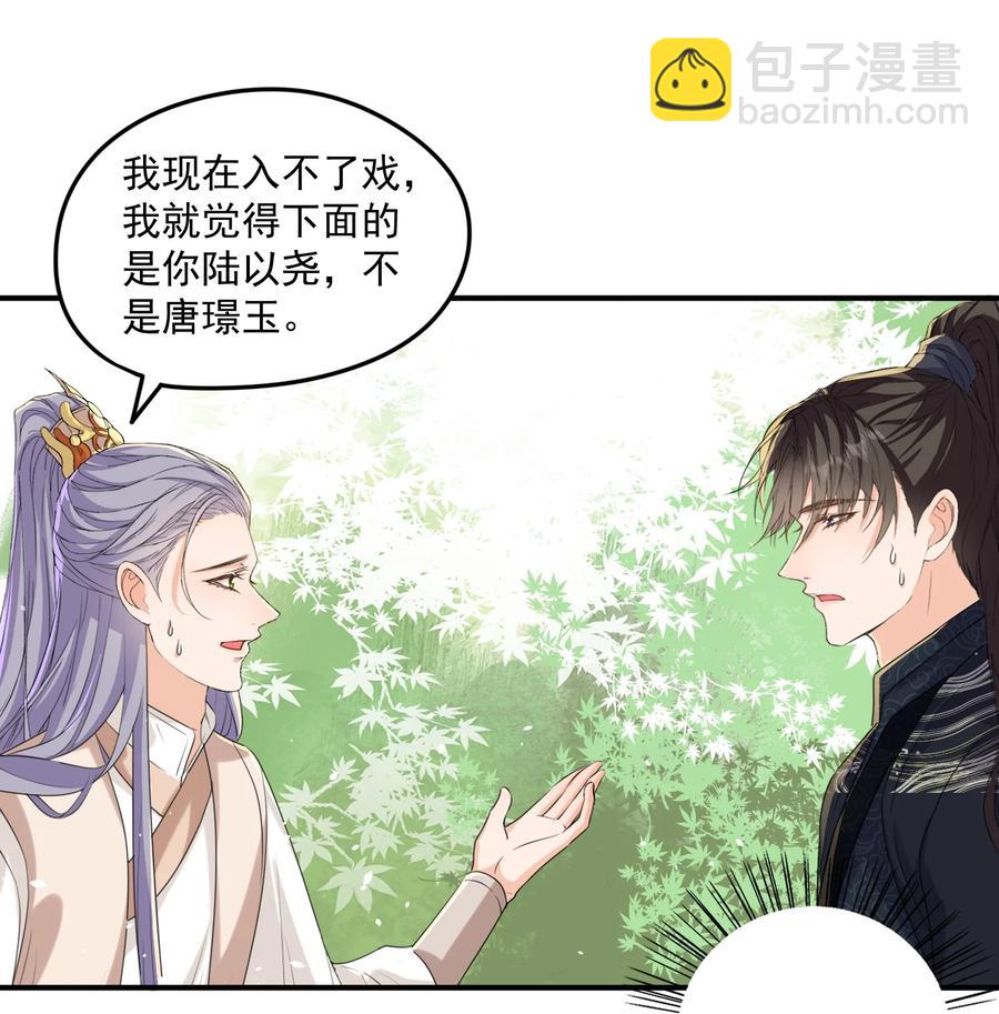 051 记住你对我的感情(1/2)-第50话