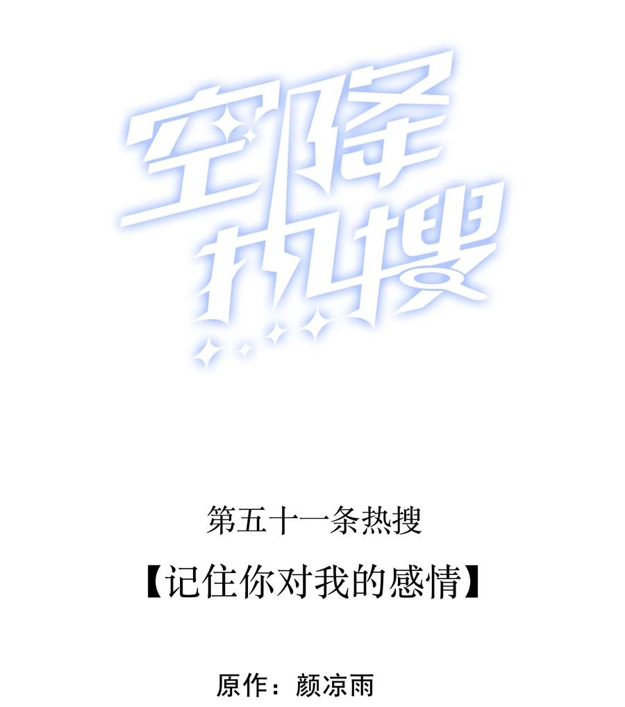 051 记住你对我的感情(1/2)-第50话