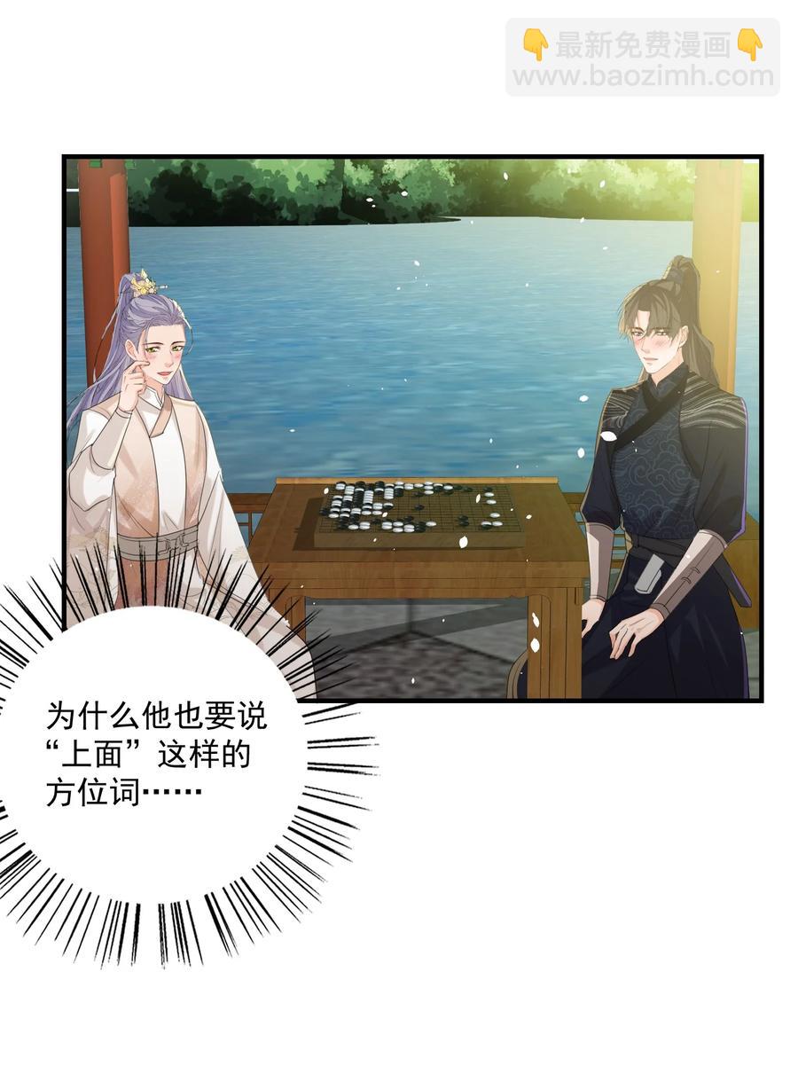 051 记住你对我的感情(1/2)-第50话