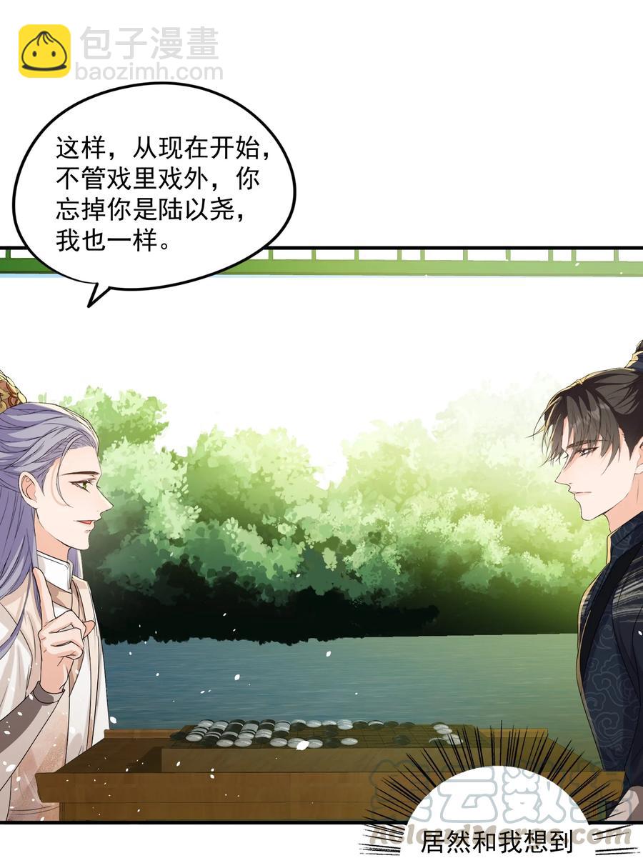 051 记住你对我的感情(1/2)-第50话