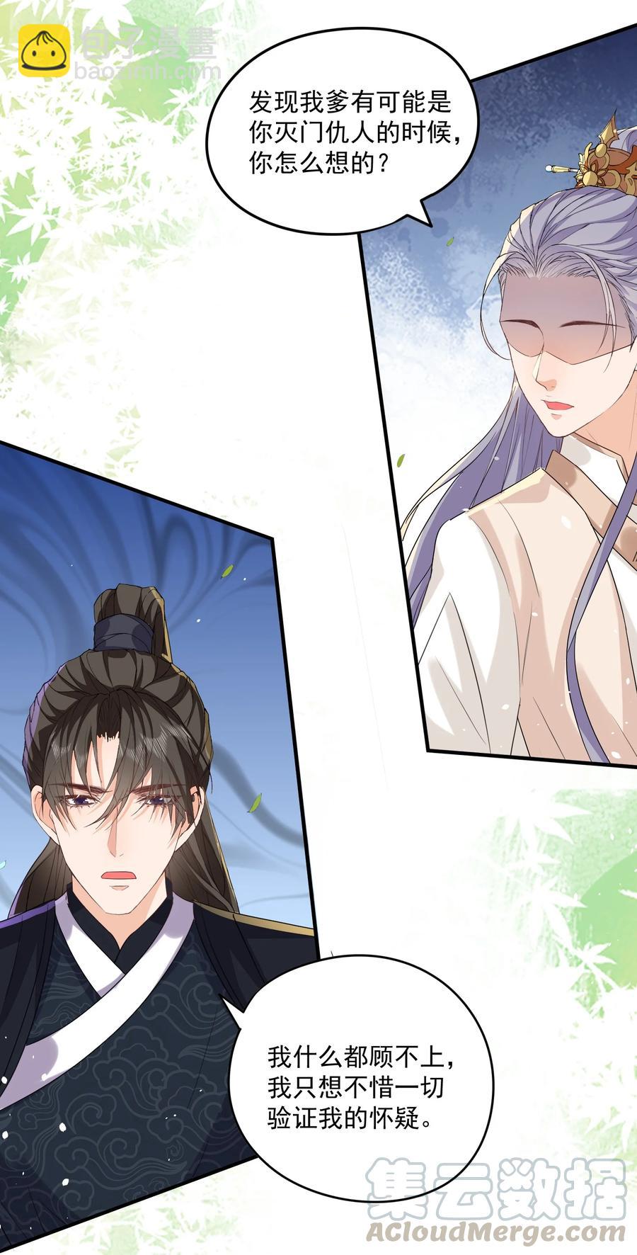 051 记住你对我的感情(1/2)-第50话