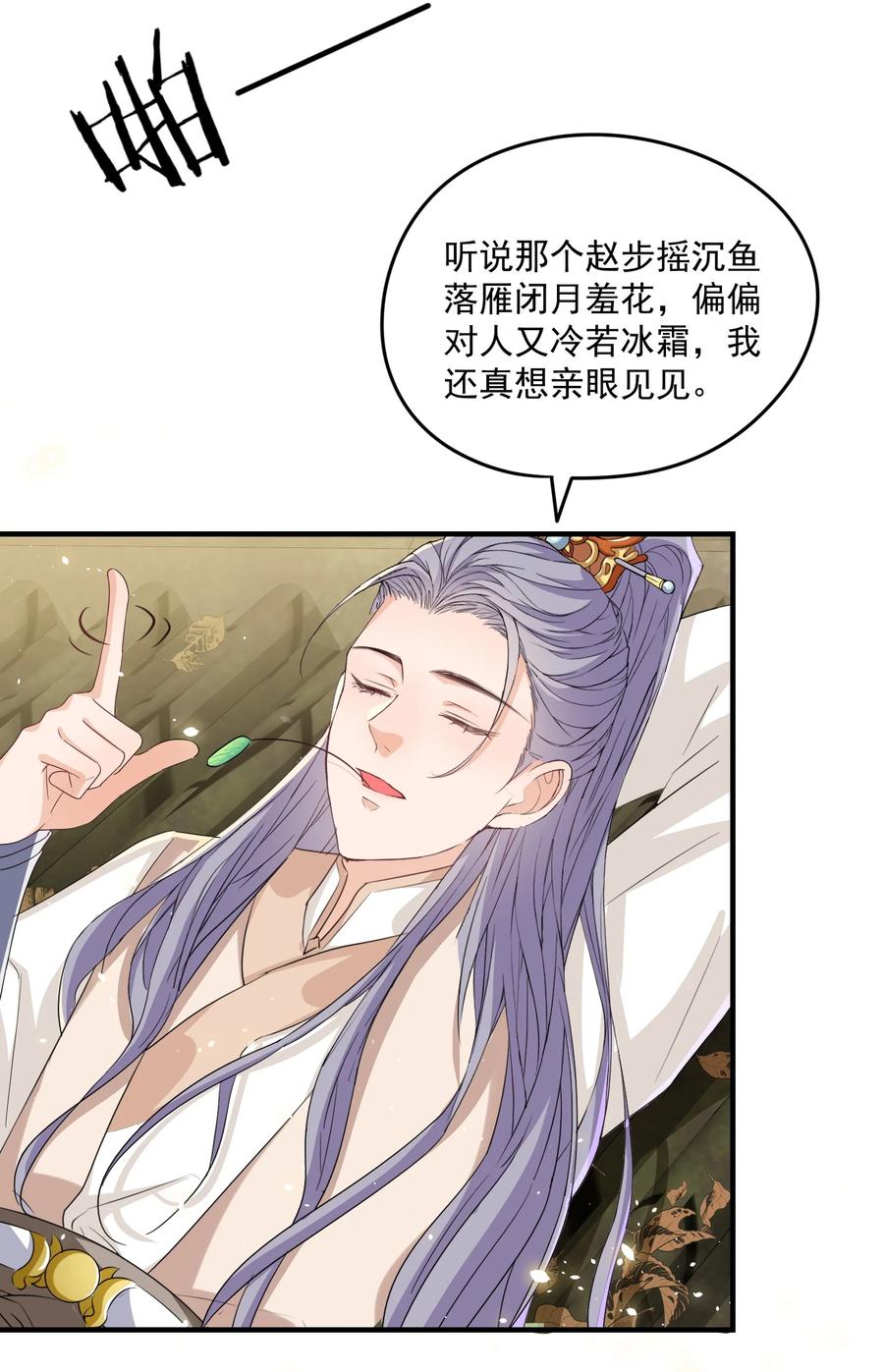 051 记住你对我的感情(1/2)-第50话