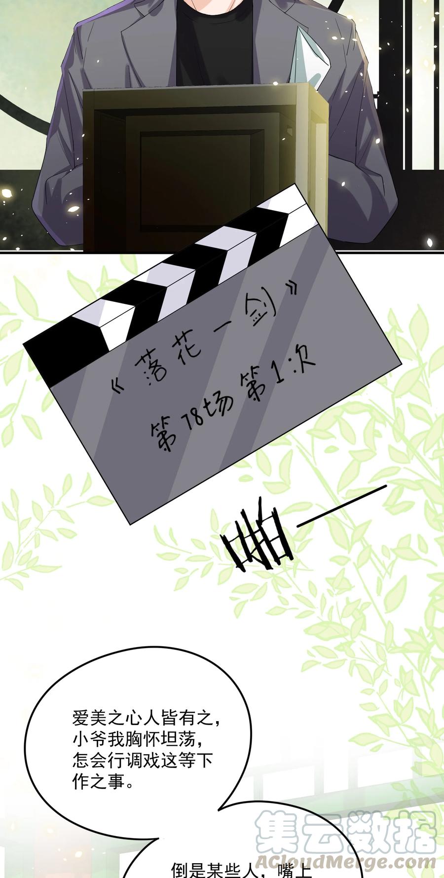 051 记住你对我的感情(1/2)-第50话