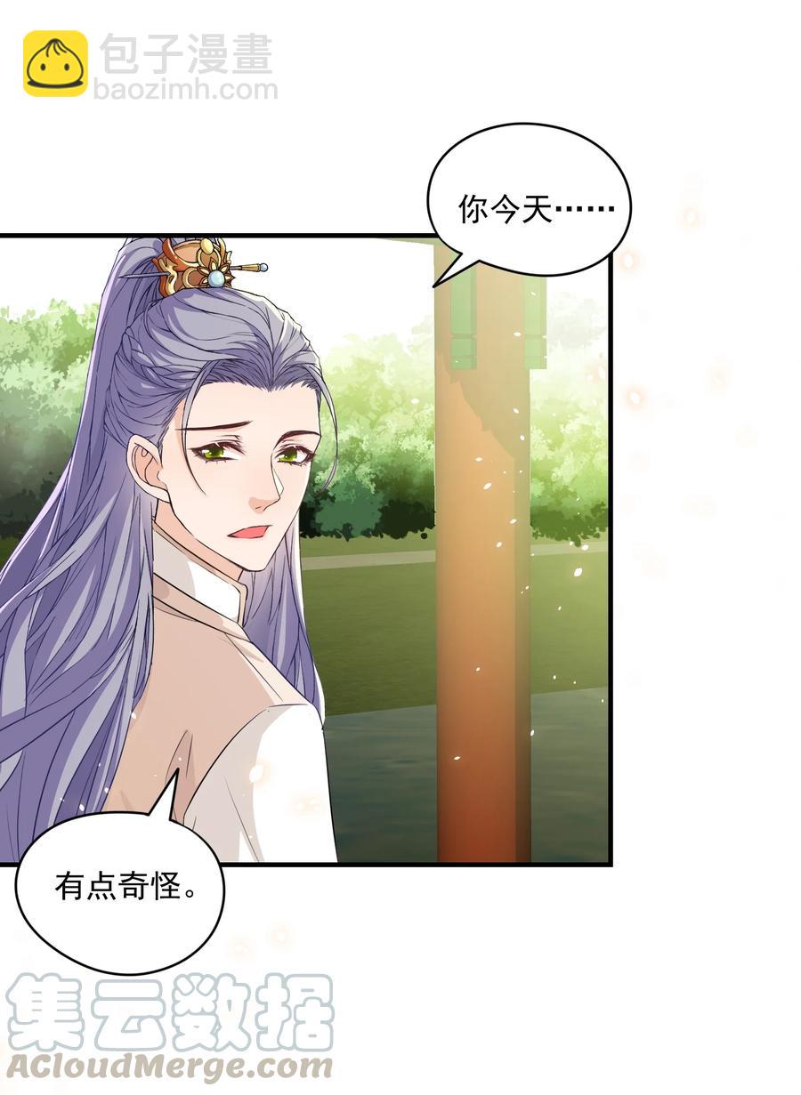 051 记住你对我的感情(1/2)-第50话