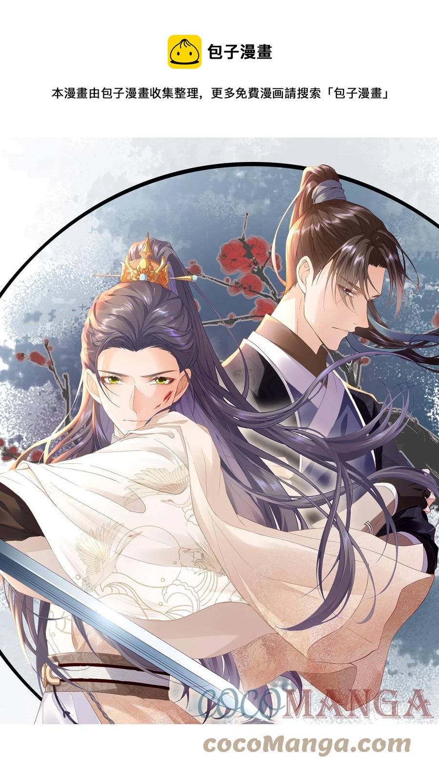 053 三人的宵夜-第52话