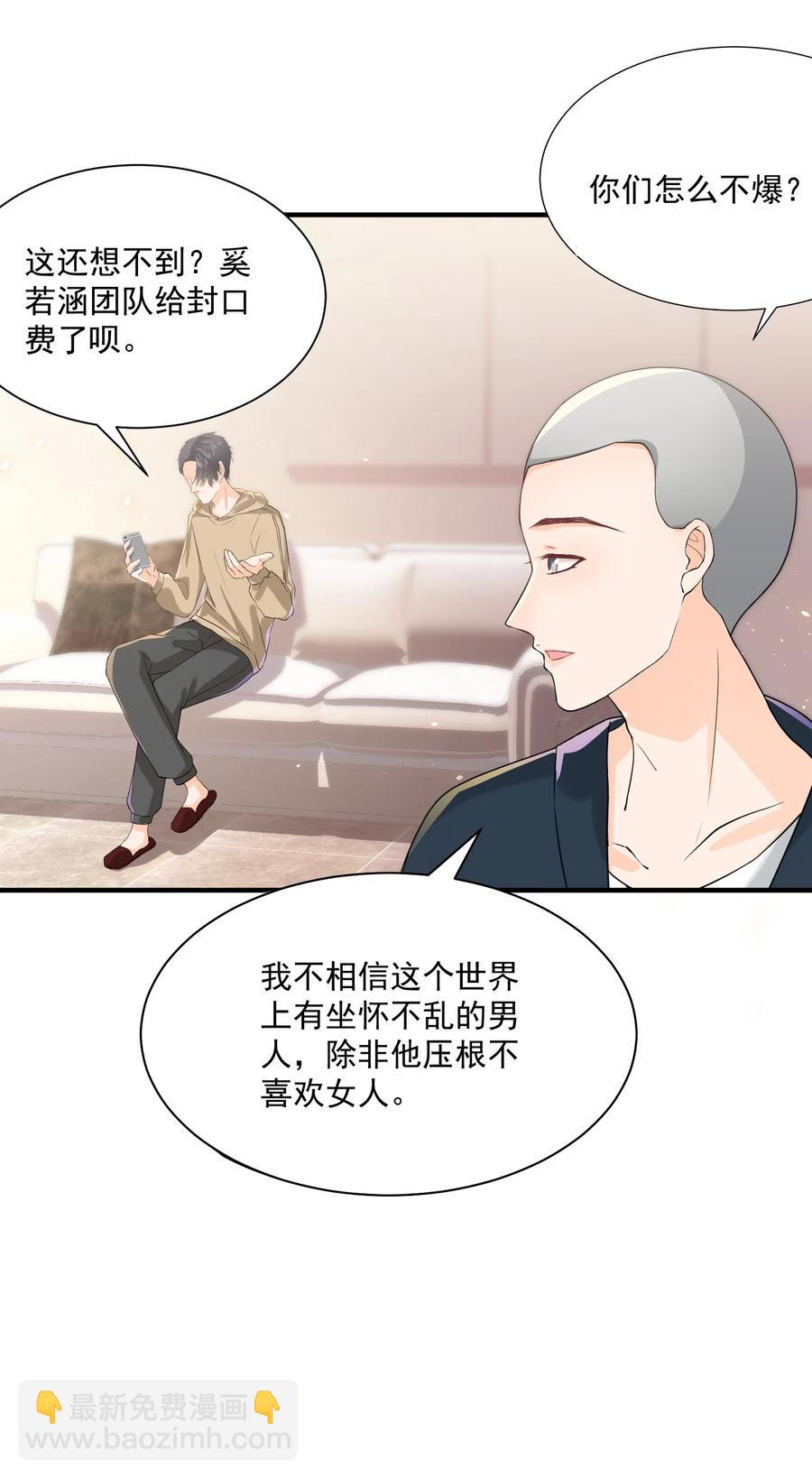 053 三人的宵夜-第52话