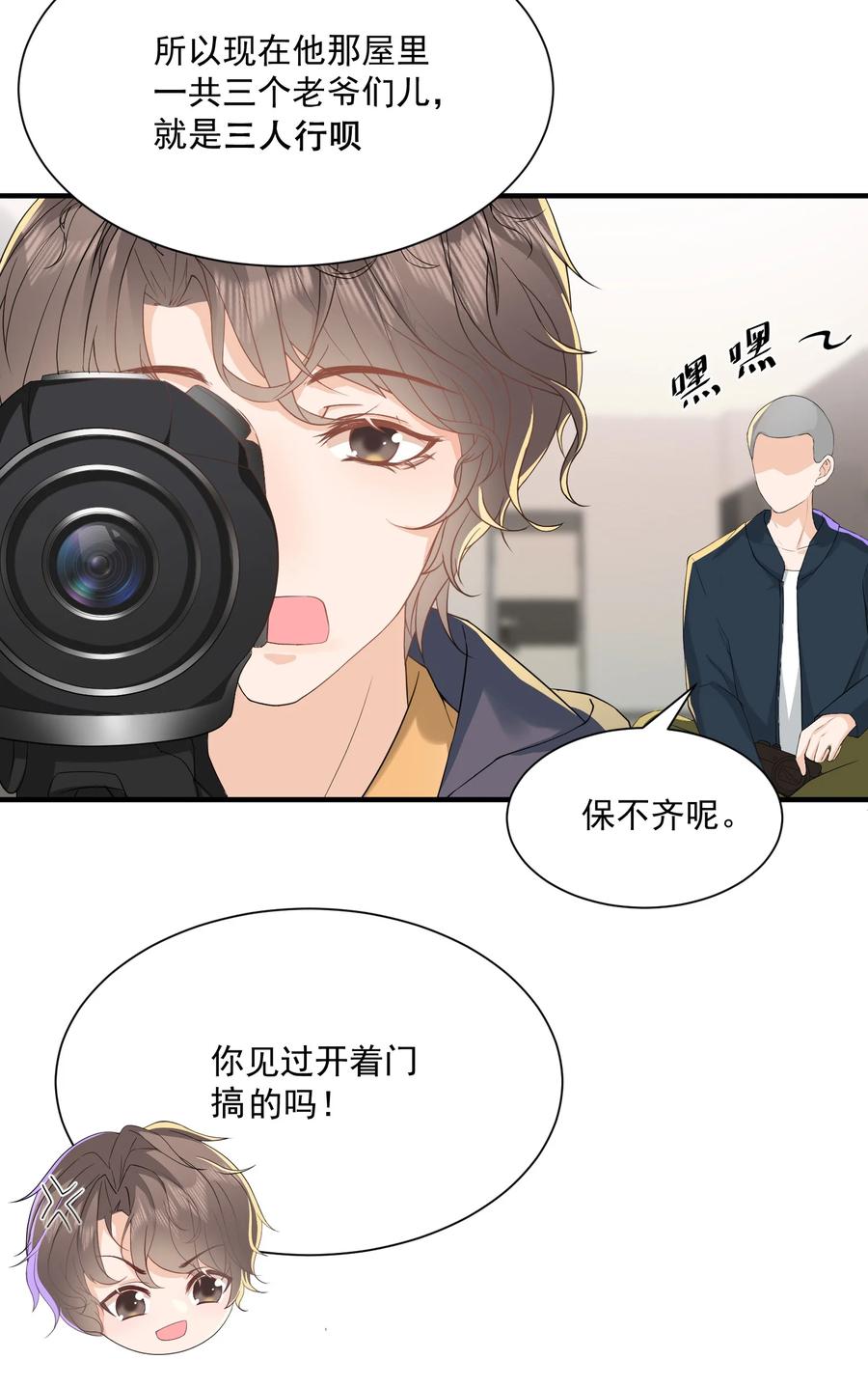 053 三人的宵夜-第52话