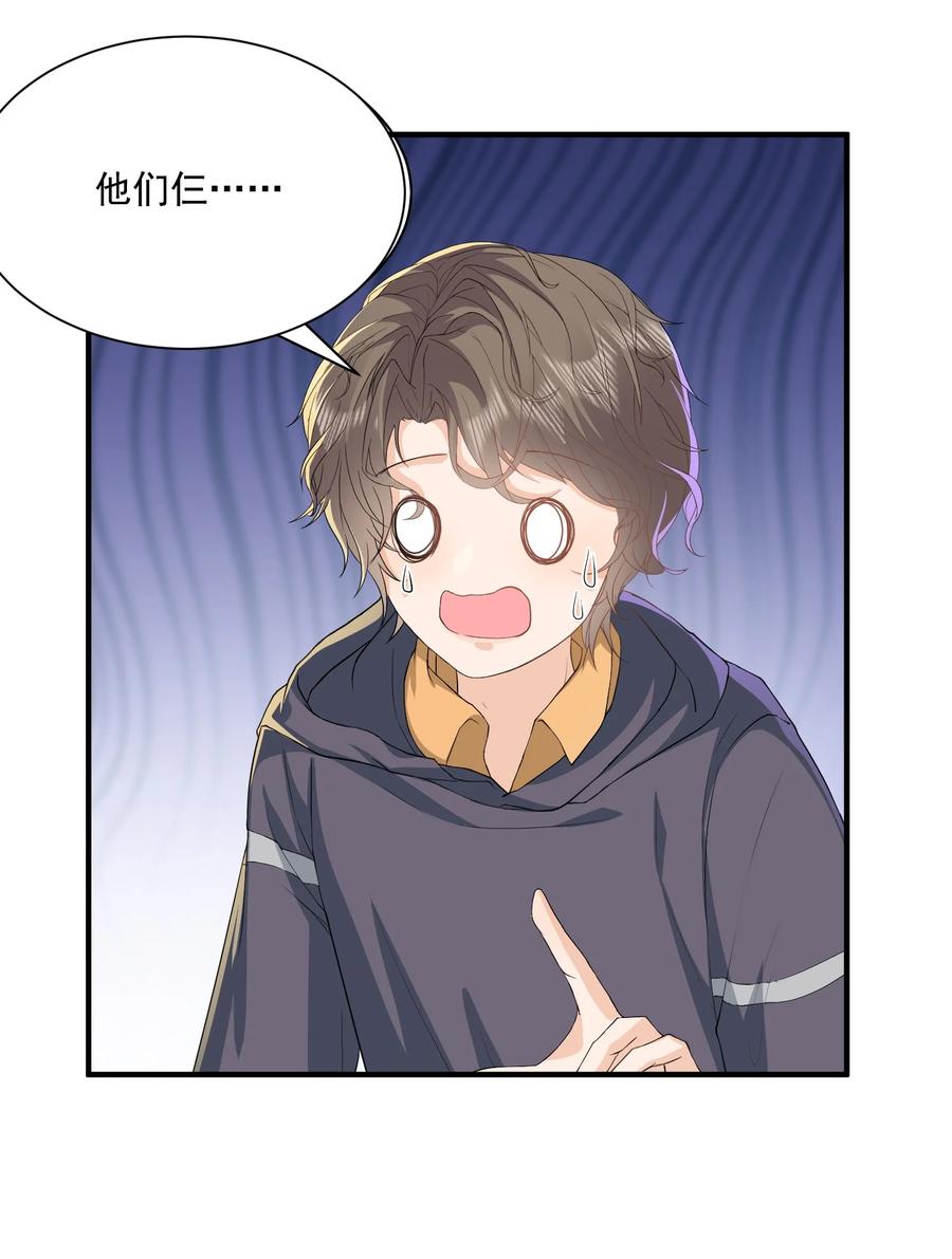 053 三人的宵夜-第52话