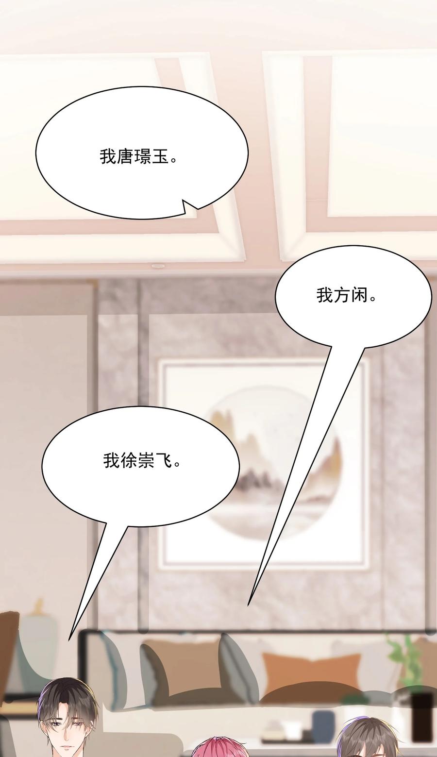 053 三人的宵夜-第52话