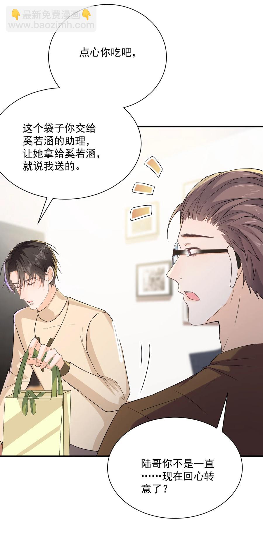 053 三人的宵夜-第52话