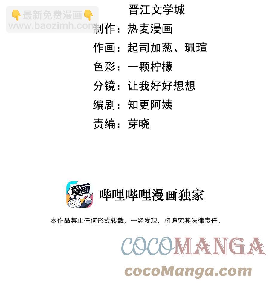 053 三人的宵夜-第52话