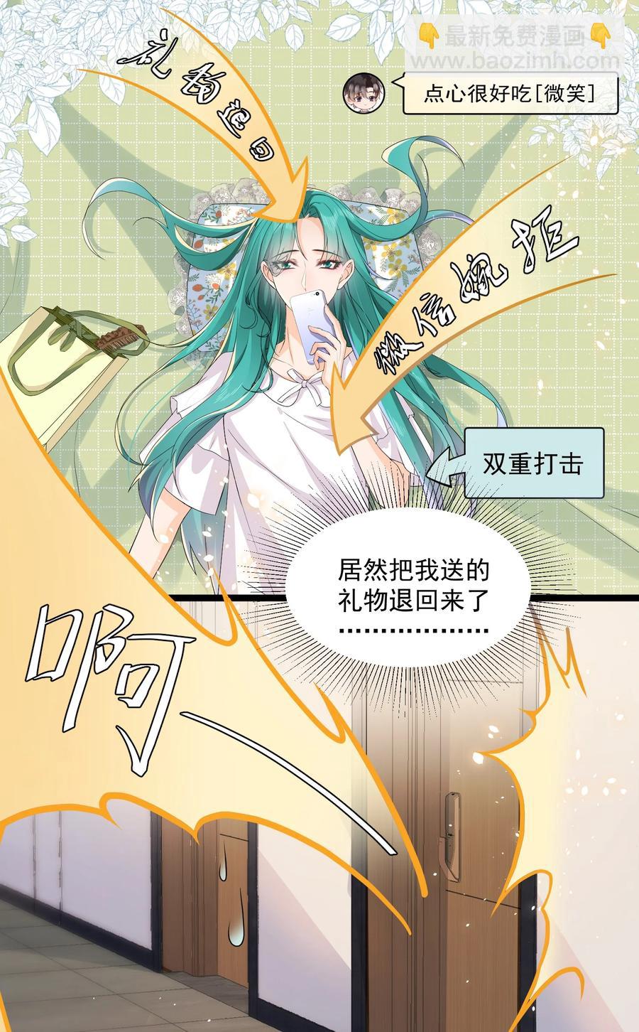 053 三人的宵夜-第52话