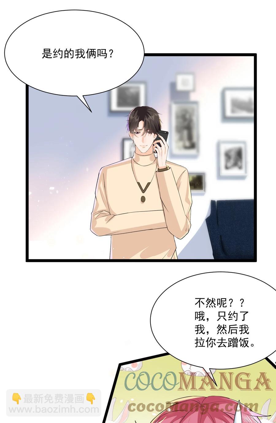 053 三人的宵夜-第52话