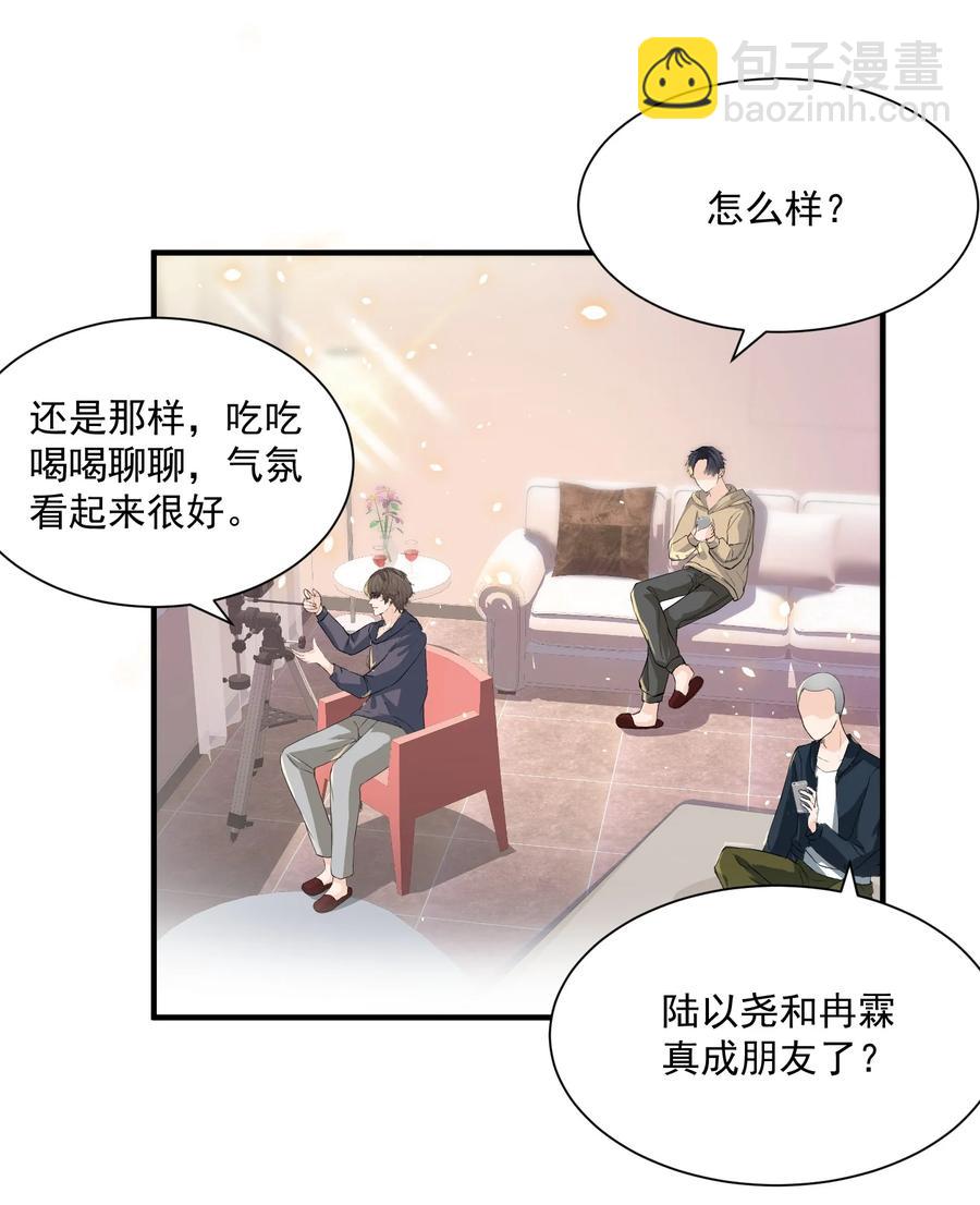 053 三人的宵夜-第52话