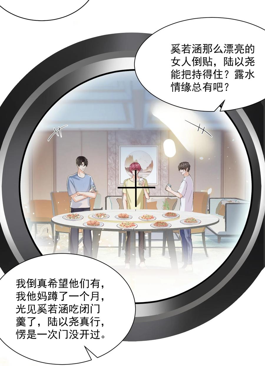 053 三人的宵夜-第52话