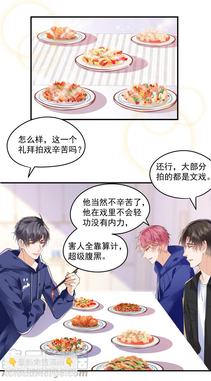 054 你没看出来他对你有意思？-第54话