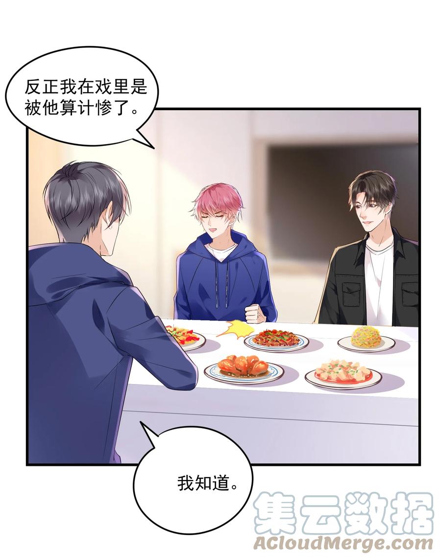 054 你没看出来他对你有意思？-第54话