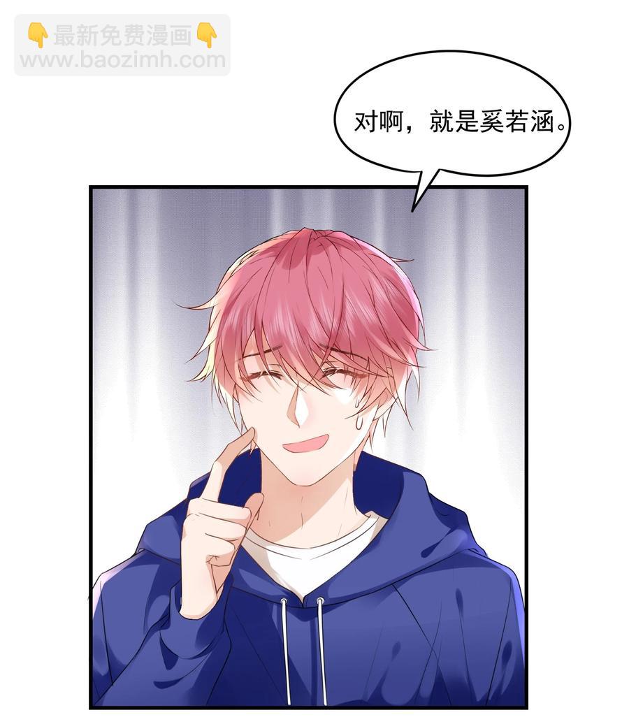 054 你没看出来他对你有意思？-第54话