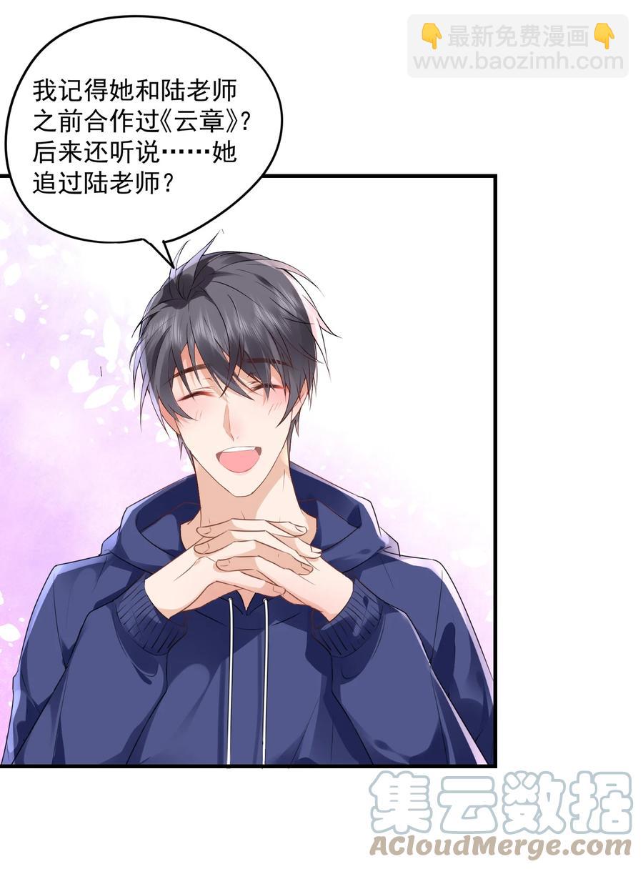 054 你没看出来他对你有意思？-第54话