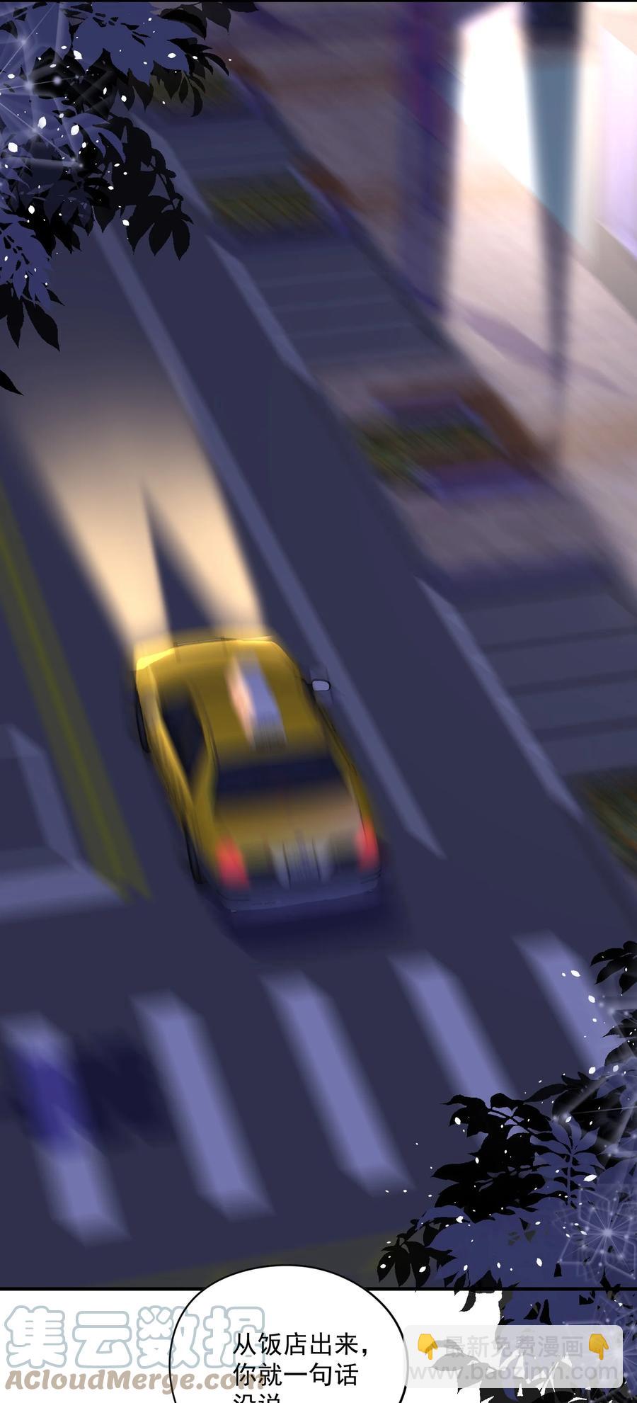 054 你没看出来他对你有意思？-第54话