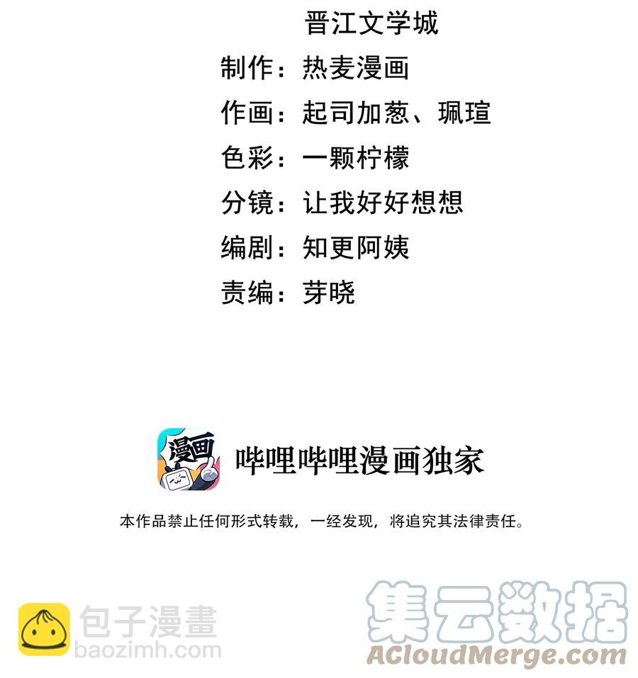 054 你没看出来他对你有意思？-第54话